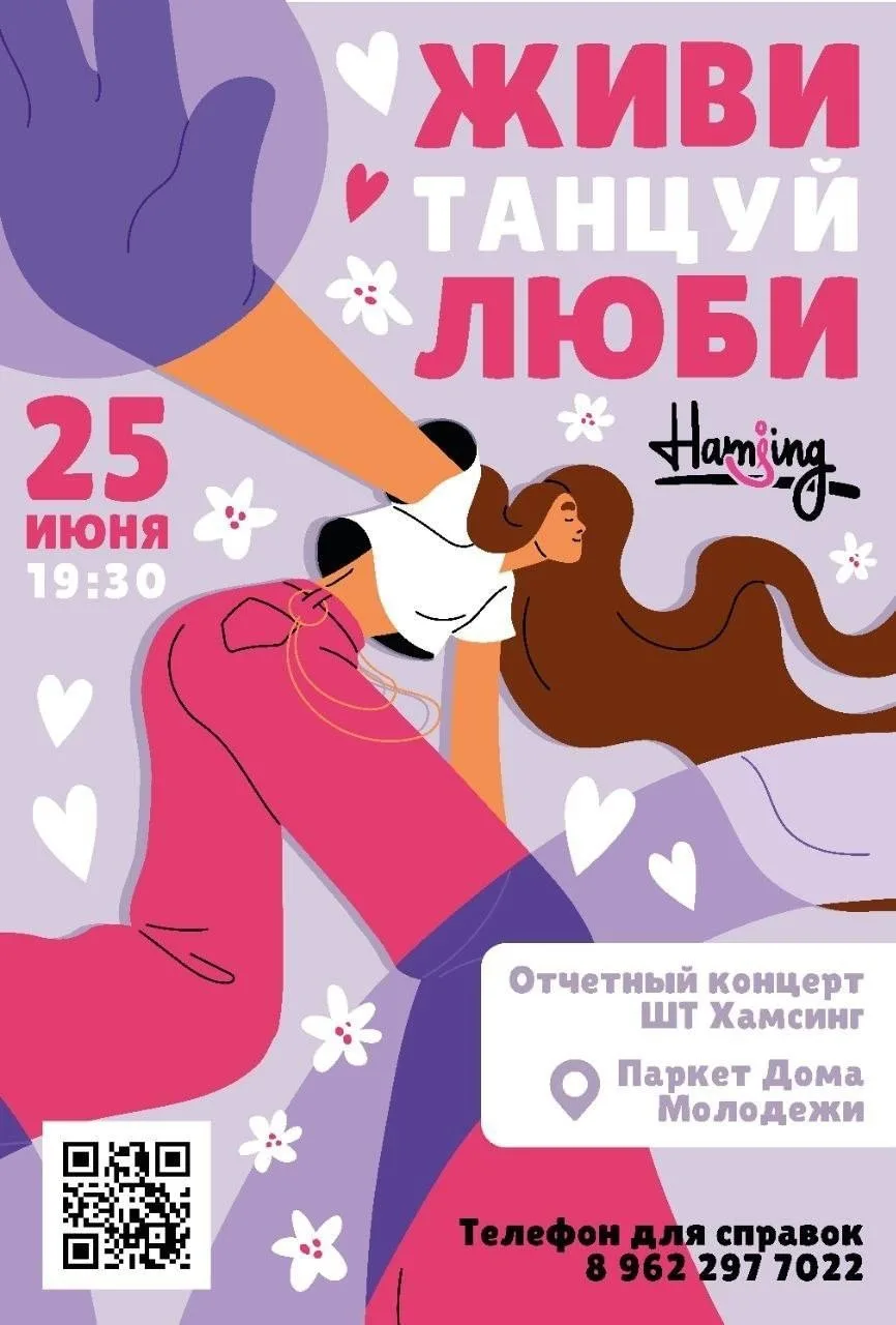 🗓️ Четверг, 25 июня 🕓 19:30