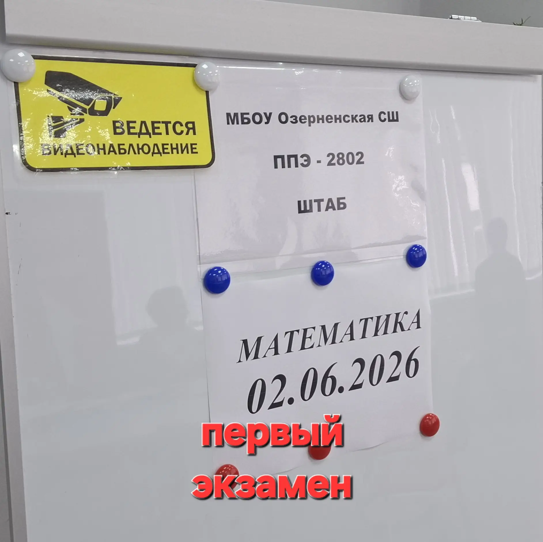Стартовал первый экзамен у девятиклассников! 📚