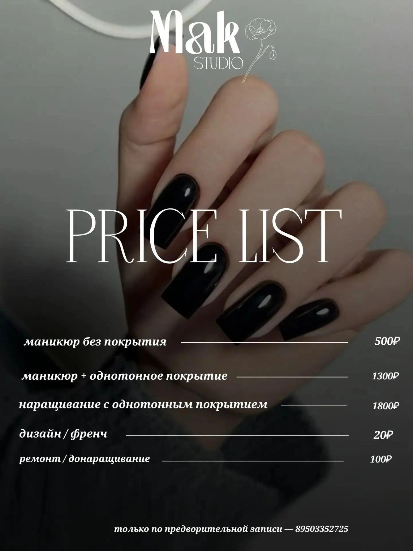 ❗️❗️❗️с 15 августа действует новый прайс ❗️❗️❗️