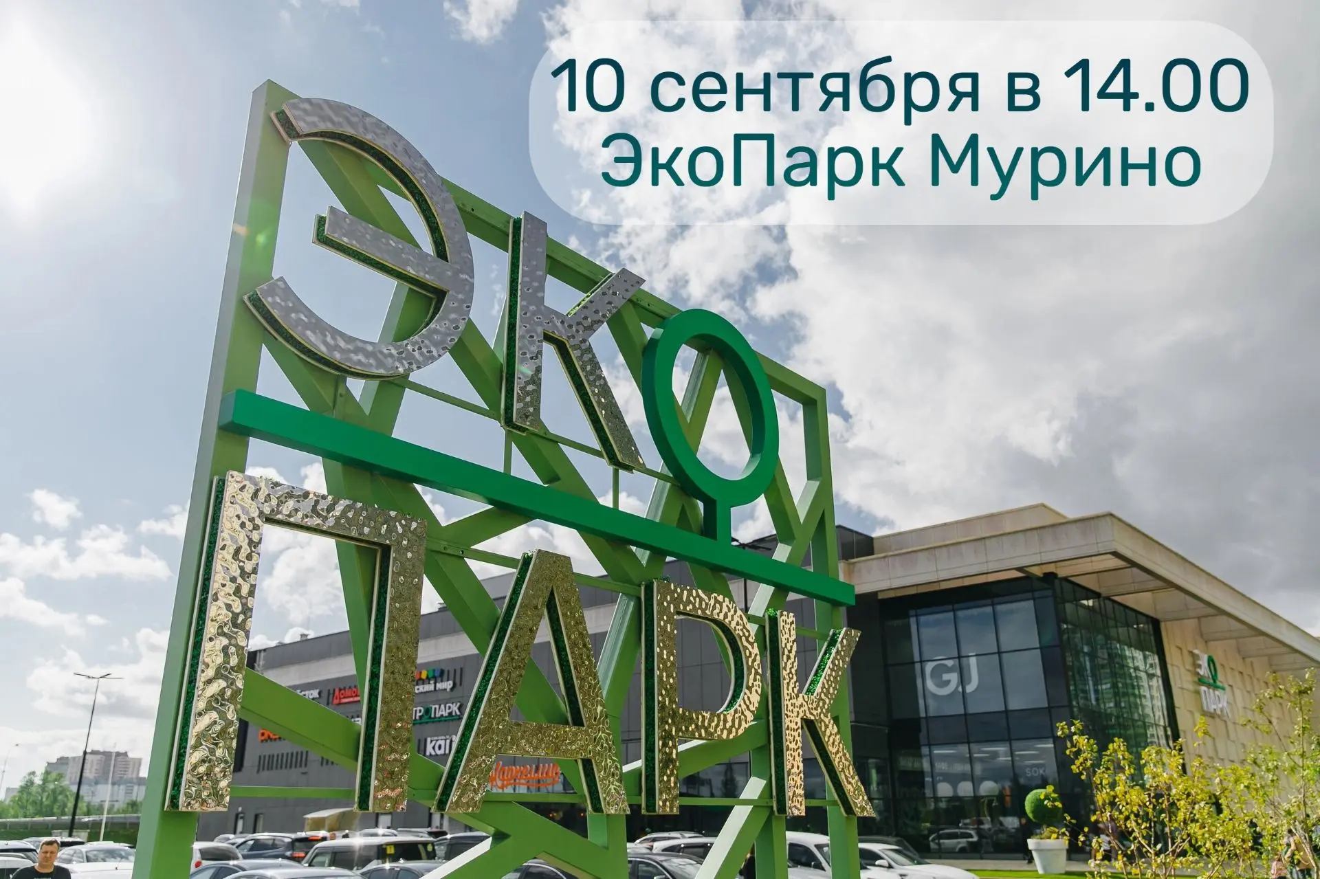 🚀 Предприниматели Мурино, это для вас!