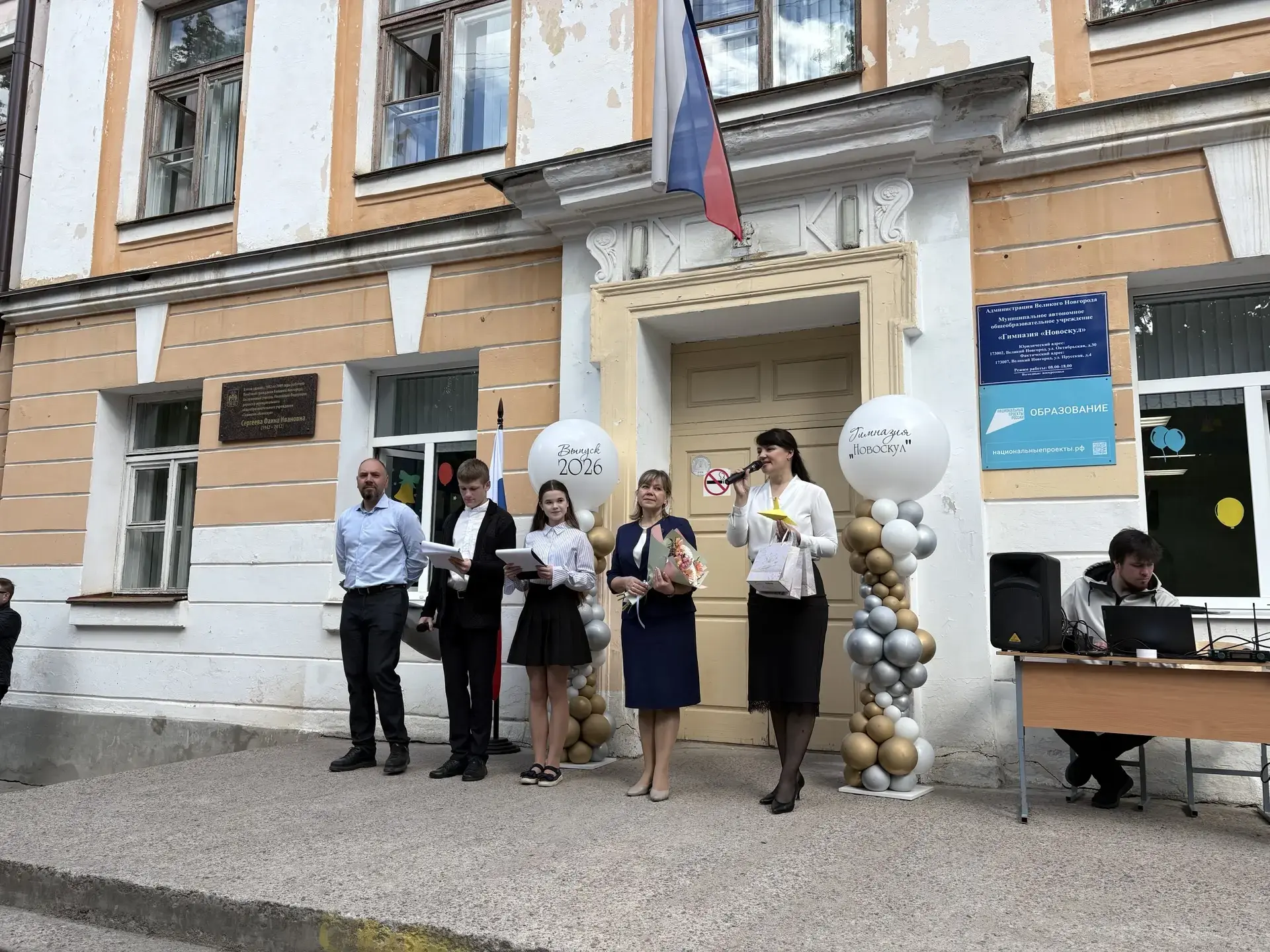 🎓 Последний звонок — трогательно, ярко и незабываемо! 🎓  Сегодня в нашей гимназии прошла торжественн