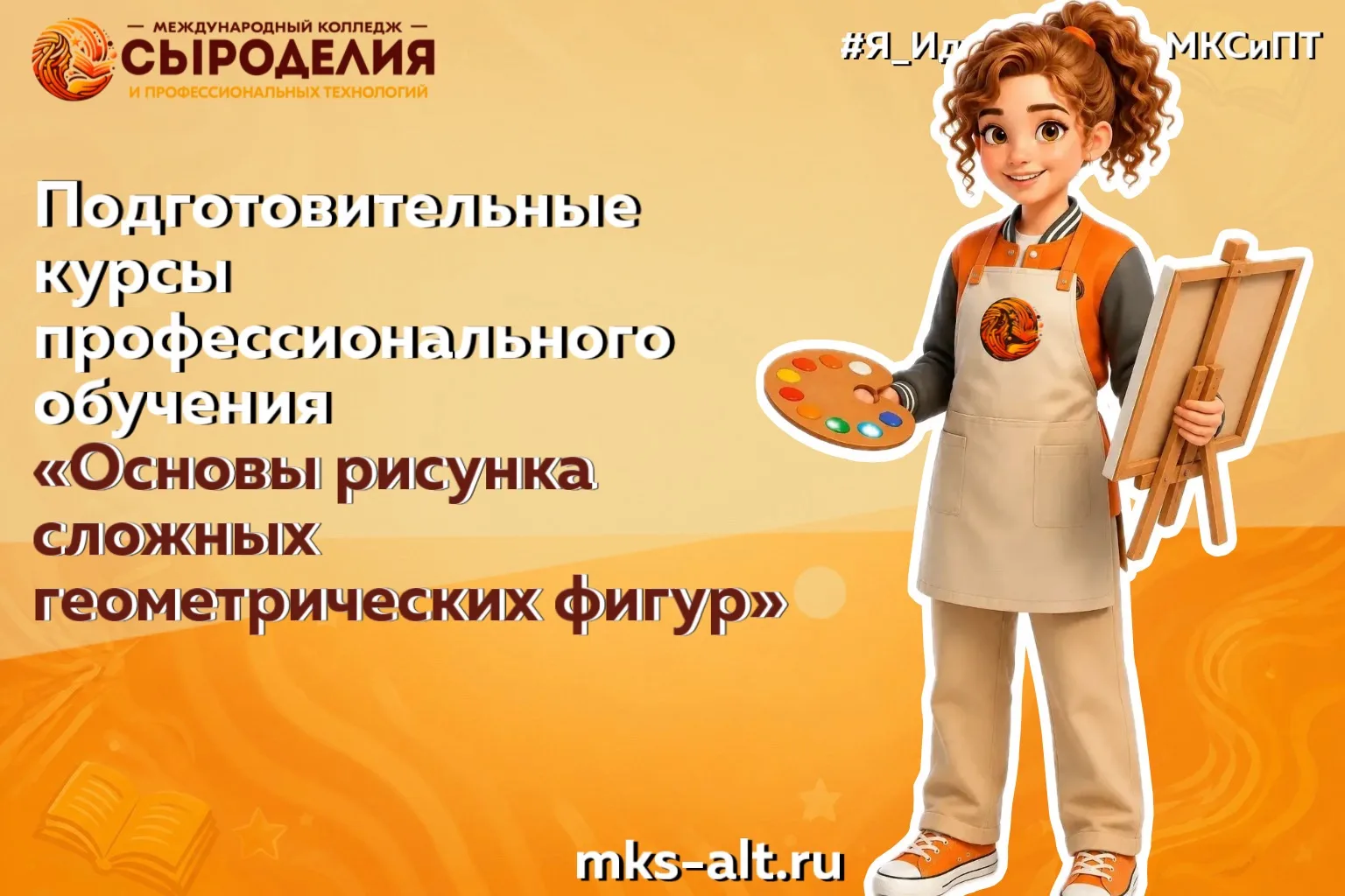 Всем привет! 👋