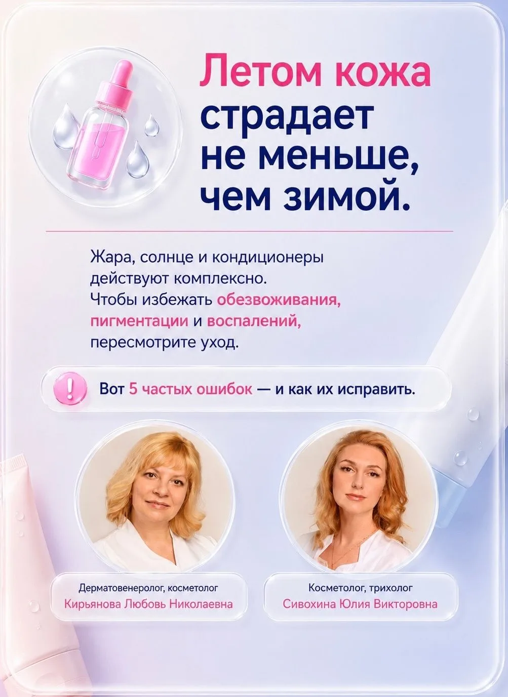 Главное о летней защите кожи — в пяти карточках.