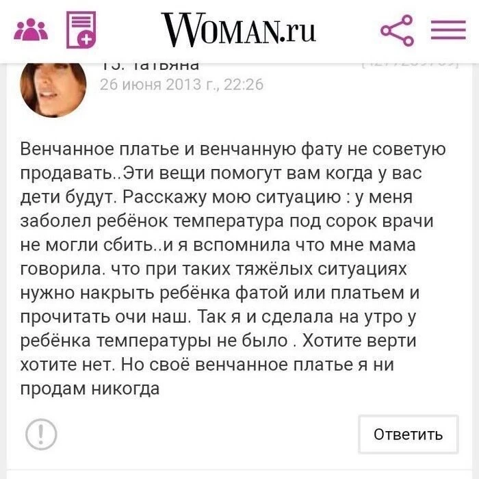 Я бы не практиковала такие методы при серьезных заболеваниях 😅