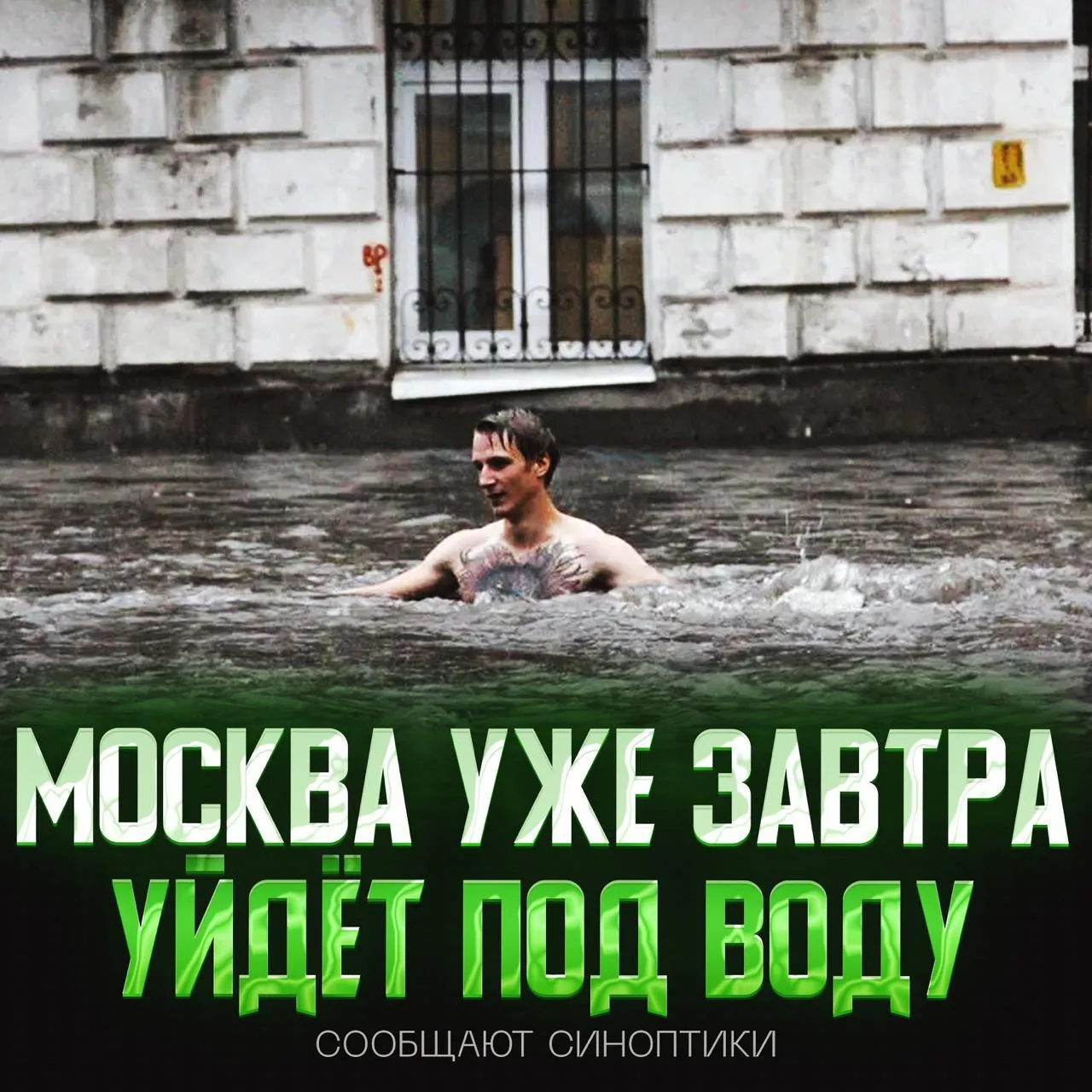 💧 МОСКВУ ЗАТОПИТ ЗАВТРА — в столице выпадет до 17 литров воды на 1 м², предупреждают синоптики!

😱