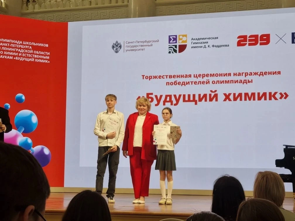 БУДУЩИЕ ХИМИКИ