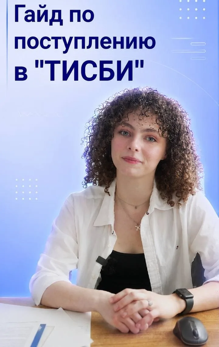 Привет, абитуриент!👋