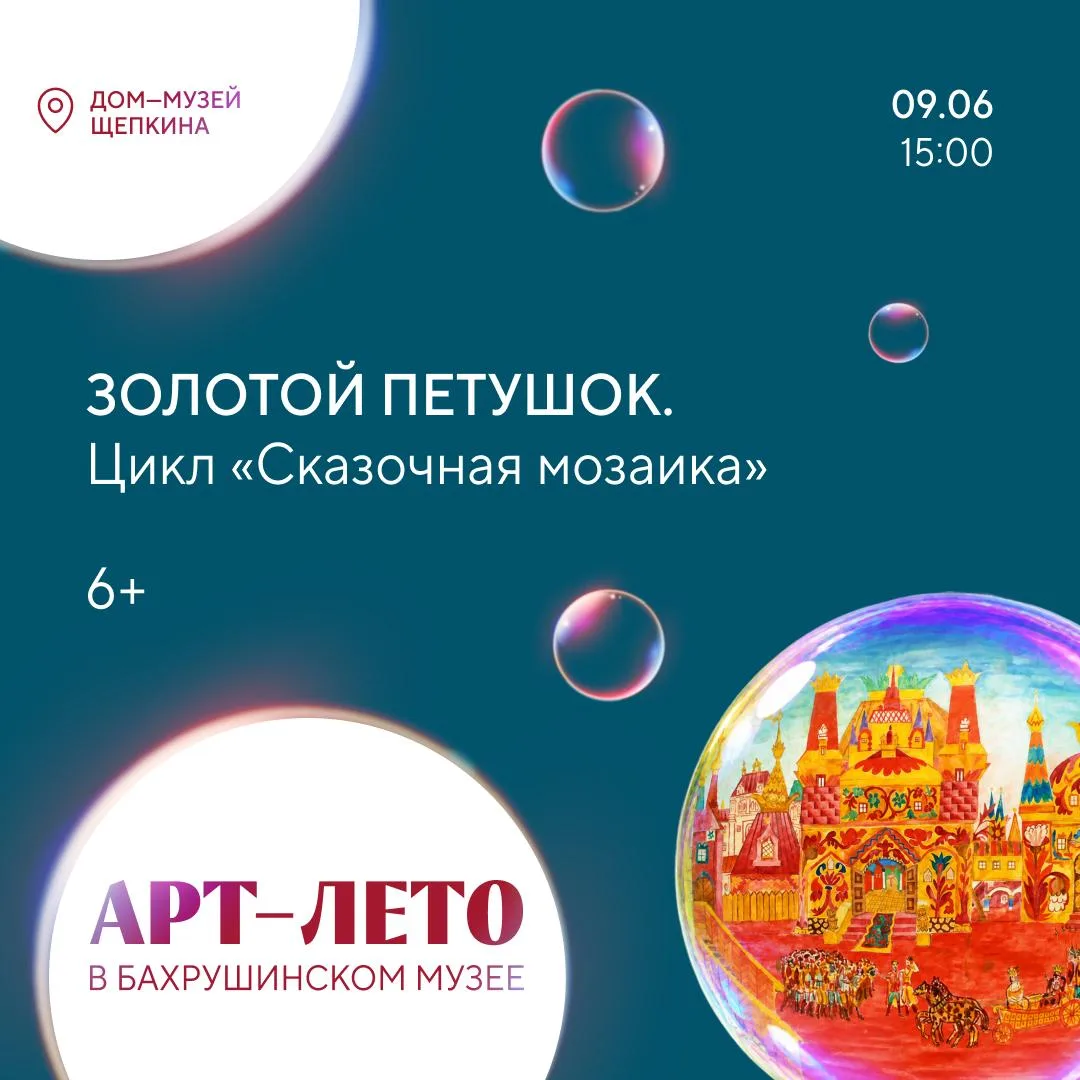 «Сказка ложь, да в ней намек! Добрым молодцам урок»