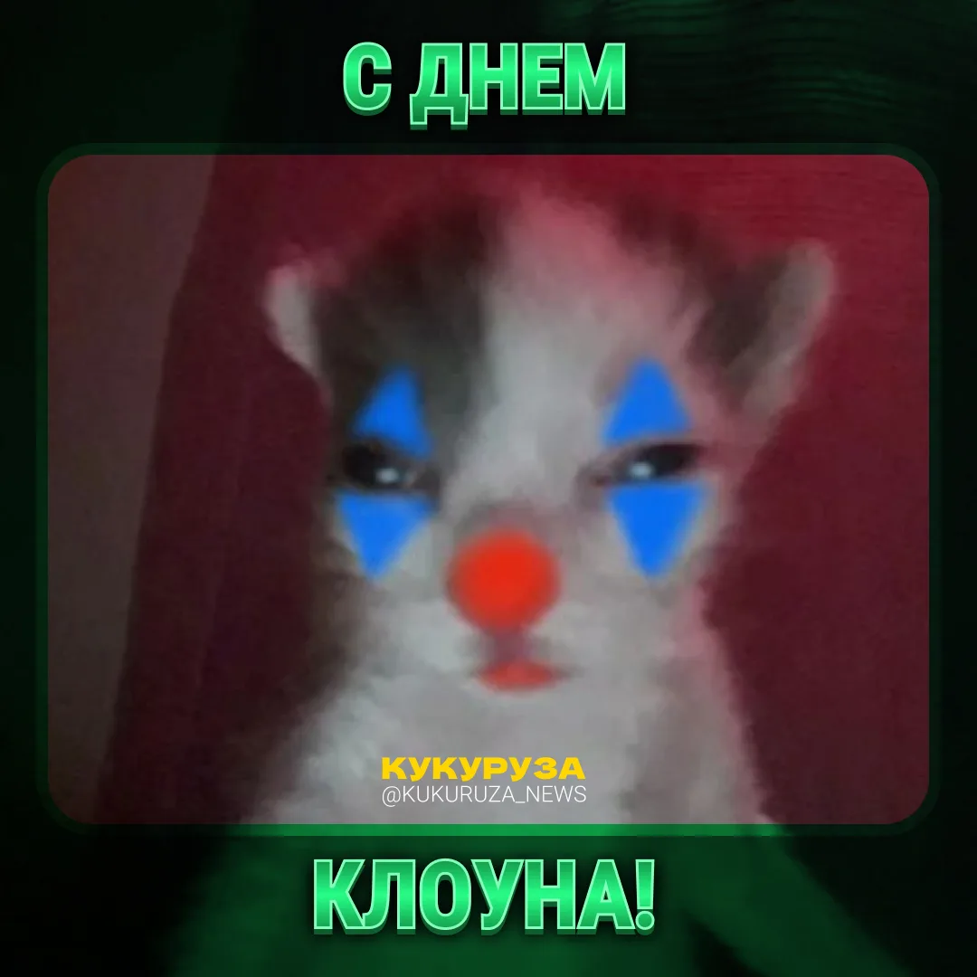Простите, сфоткали вашего бывшего, чтобы поздравить его с профессиональным днем.   😂 — жиза 😍 — мой 