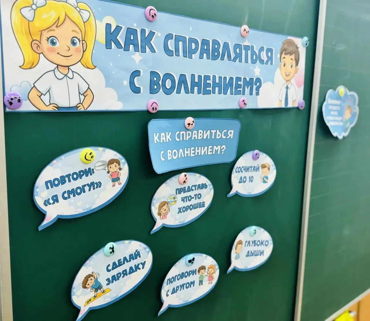 🧘‍♀️ «Разговоры о важном»: учимся брать эмоции под контроль!  Сегодня в Гимназии №4 прошли необычные