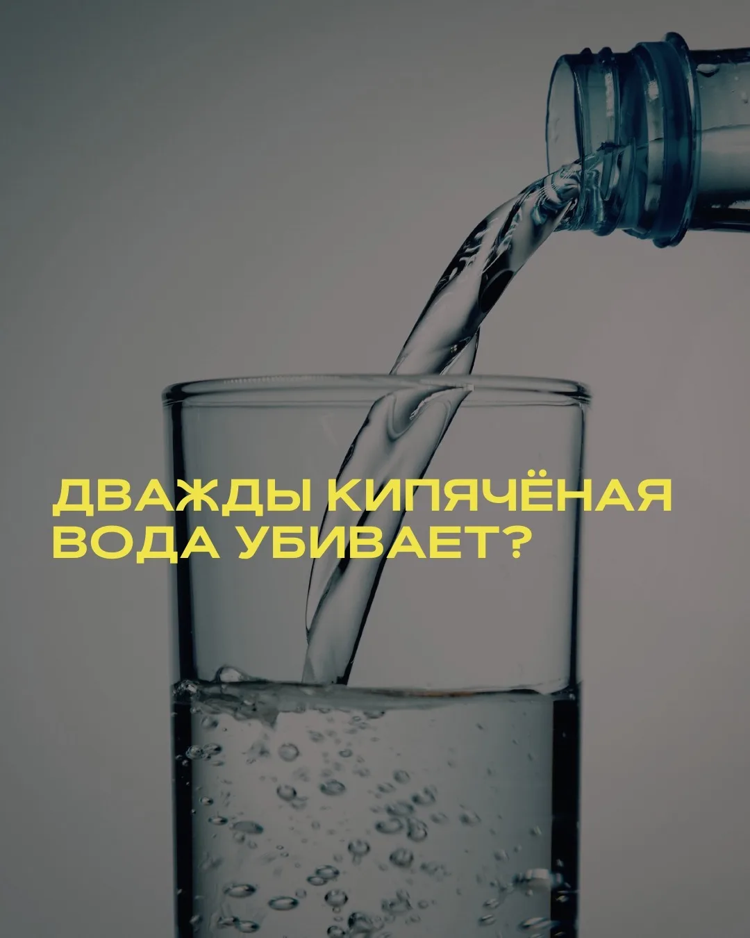 Кипячение делает воду безопаснее с точки зрения бактерий и вирусов.