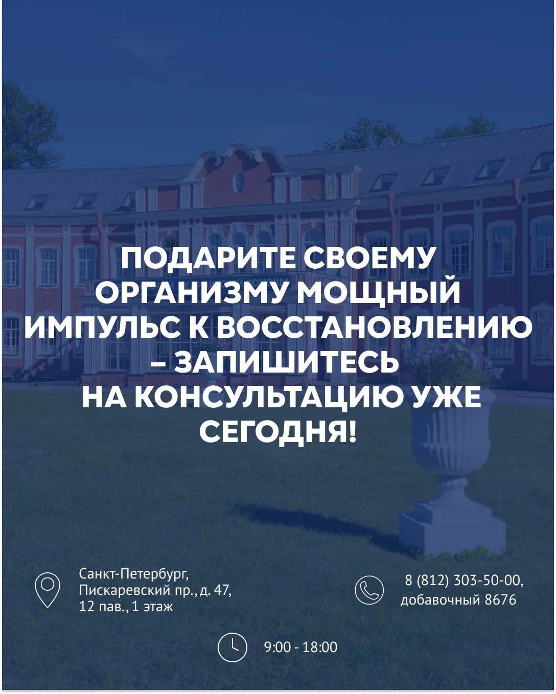 ⚡️Отделение гипербарической оксигенации Клиники им. Петра Великого СЗГМУ им. И.И. Мечникова Минздрав