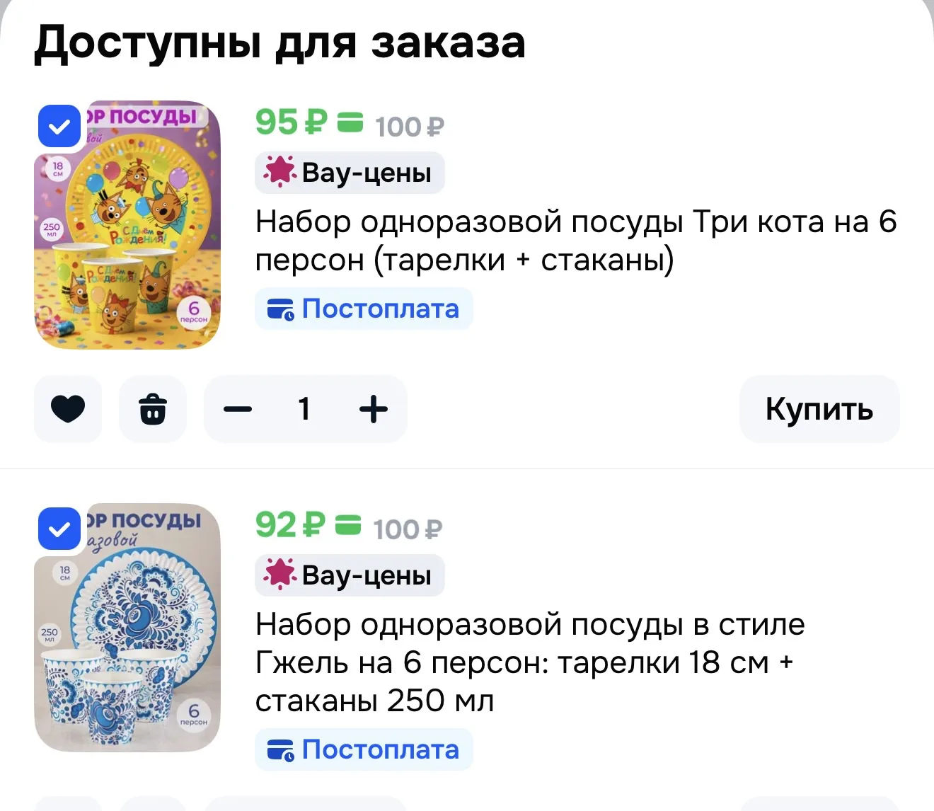 https://ozon.ru/t/Rh59fvh