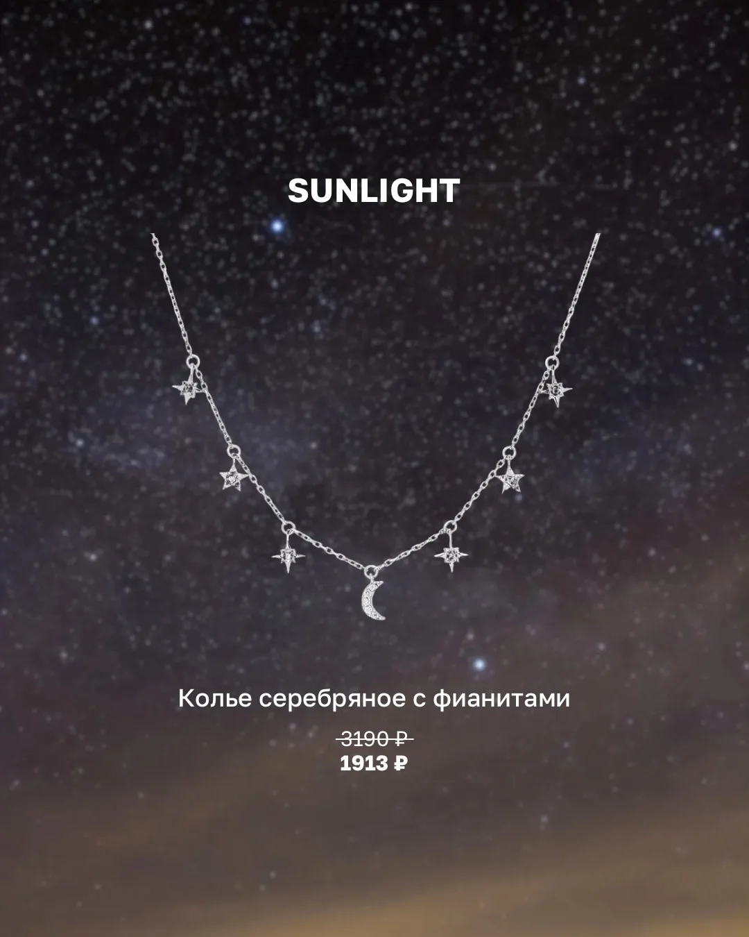 Только представьте: блеск звёзд и далёких галактик — прямо на вас ✨ Готовимся ко Дню космонавтики и 