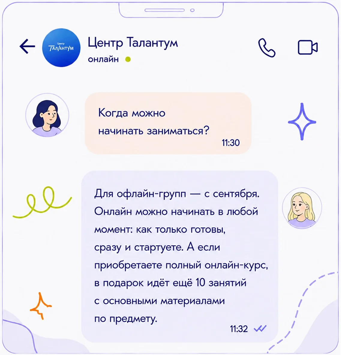 Вопросы, на которые мы всегда найдём ответ!