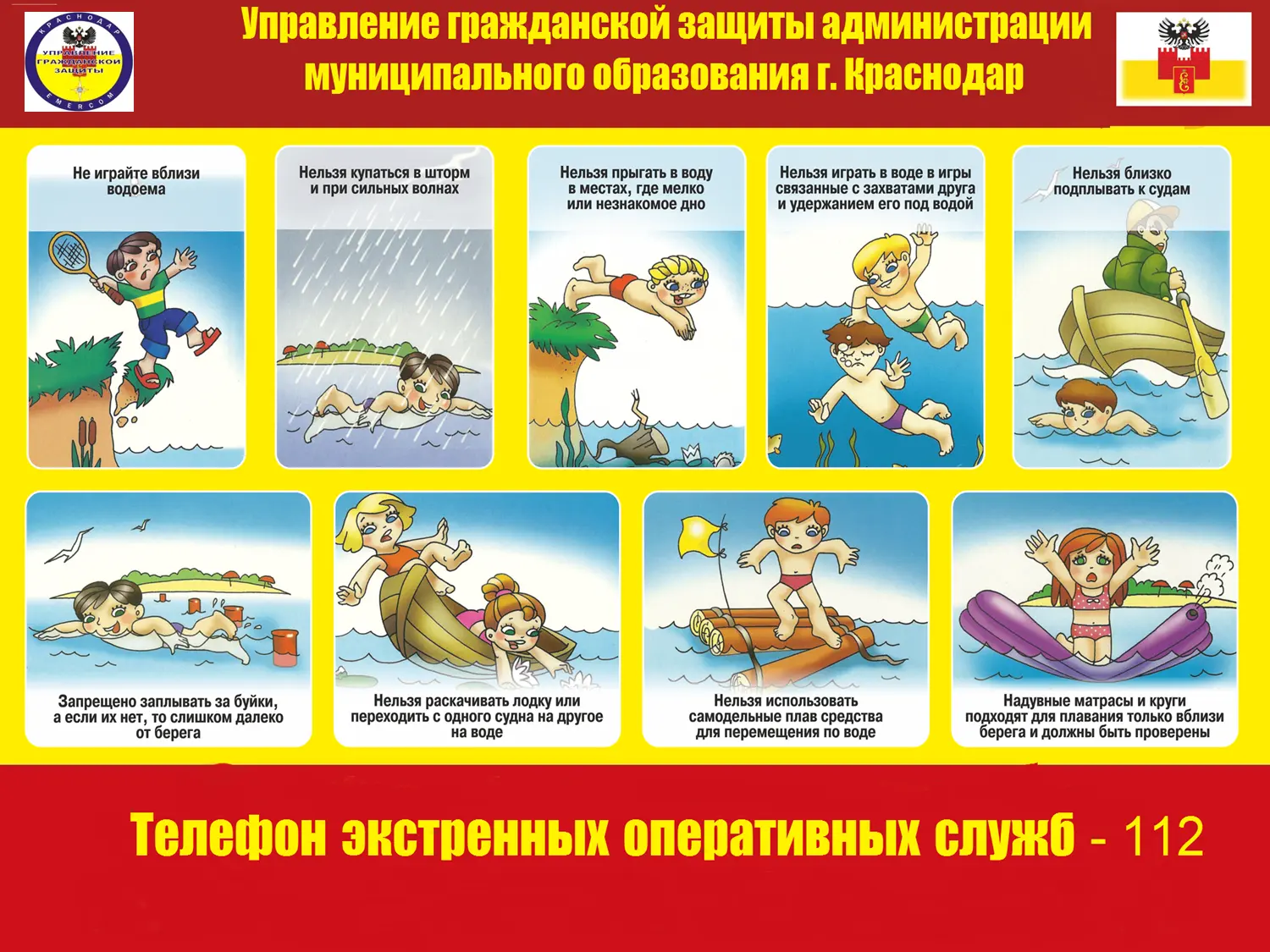 Безопасность на водных объектах на каникулах