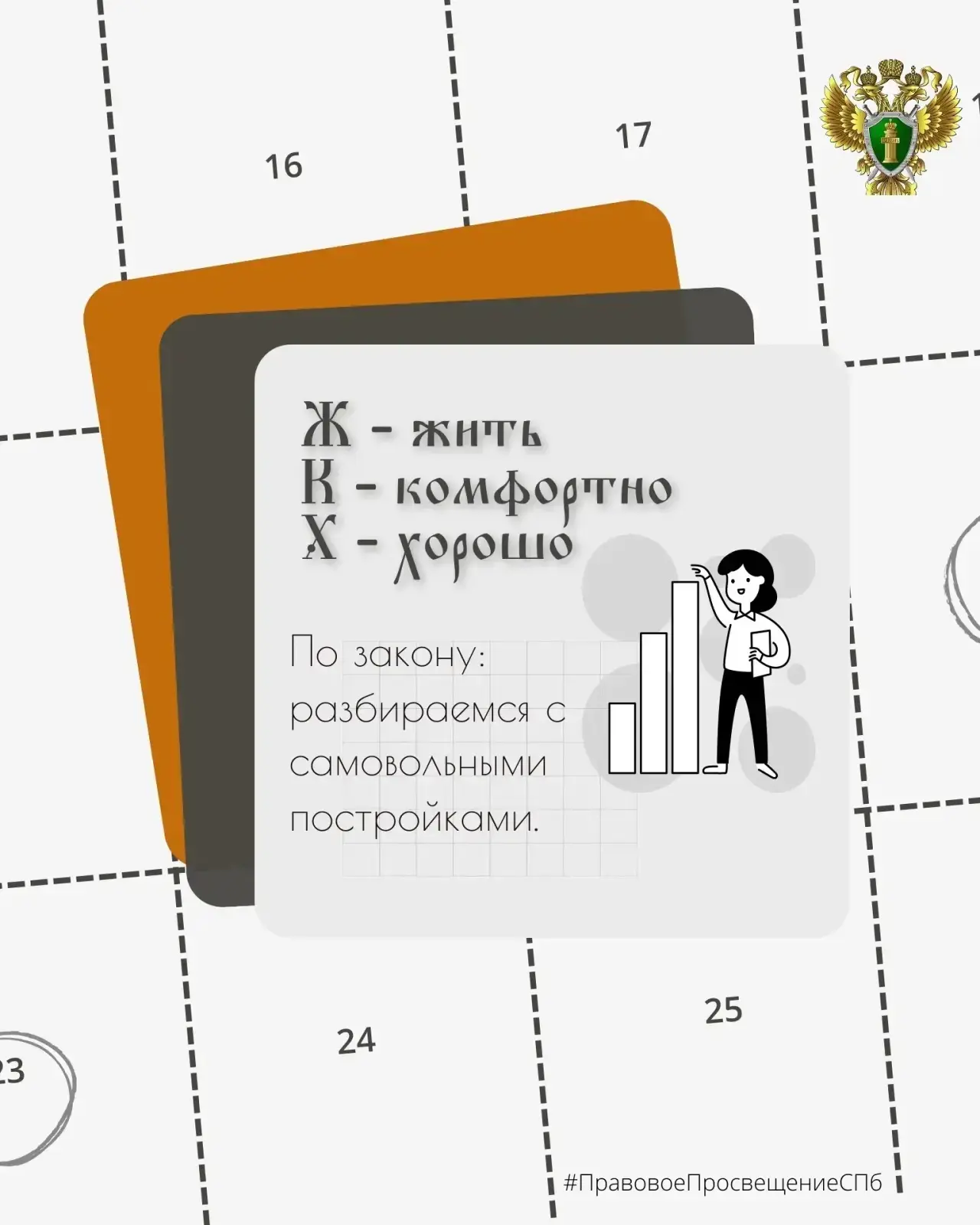 По закону: разбираемся с самовольными постройками

🏡Недвижимость нежилого назначения, построенная д