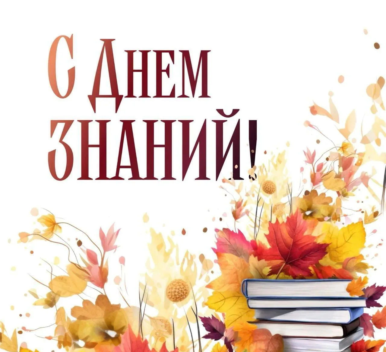 Уважаемые крутинцы!