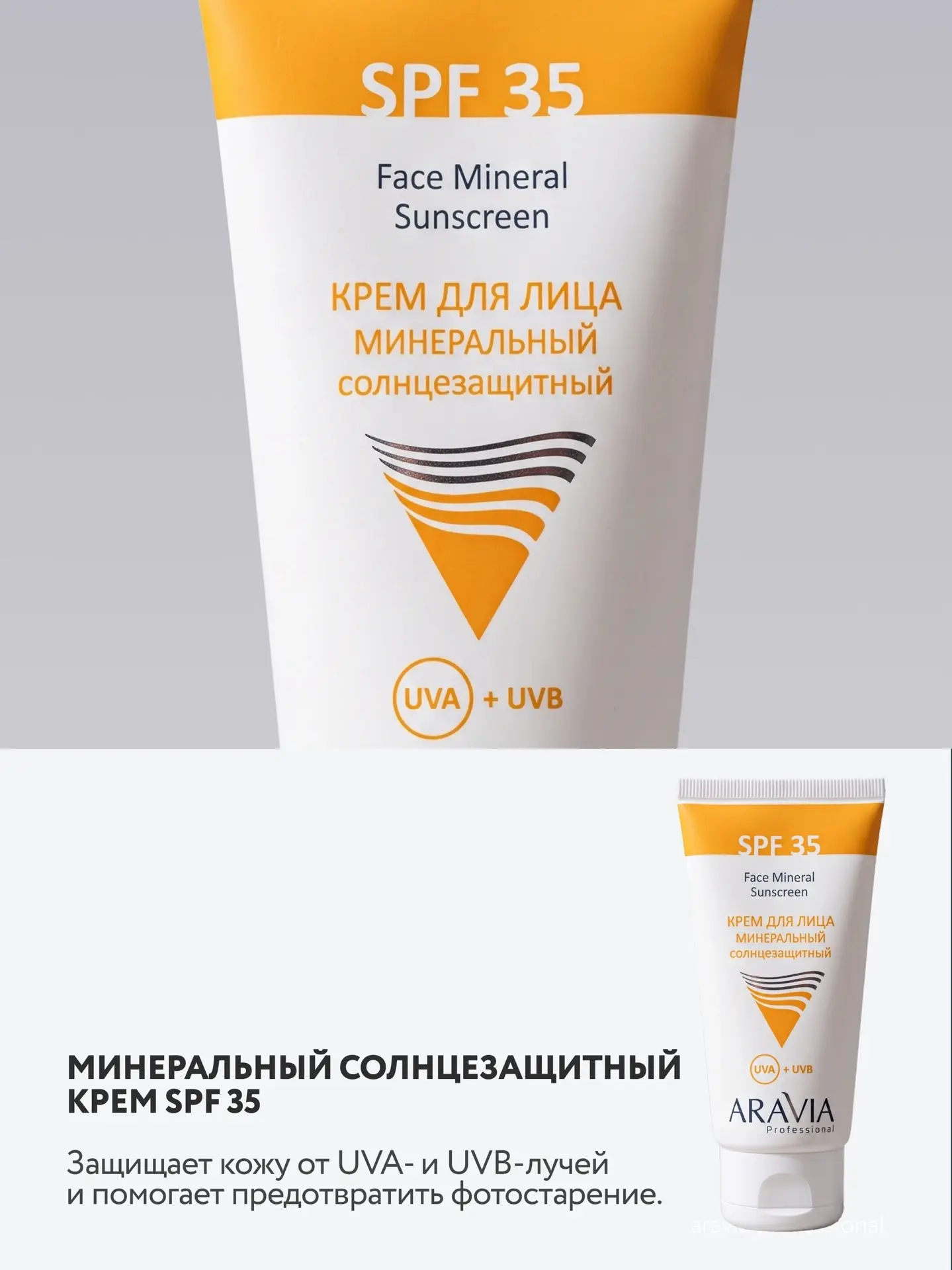 Изображение 6 к публикации «ARAVIA Professional»