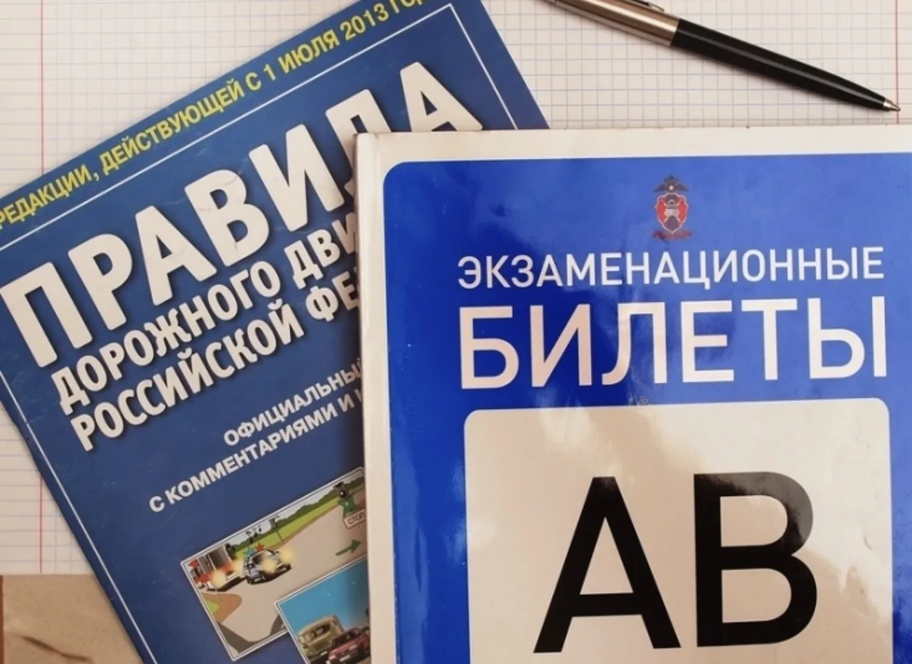 🚗 Важно для водителей, лишённых прав! 
 
С 1 августа сдать экзамен на знание ПДД в Липецкой области