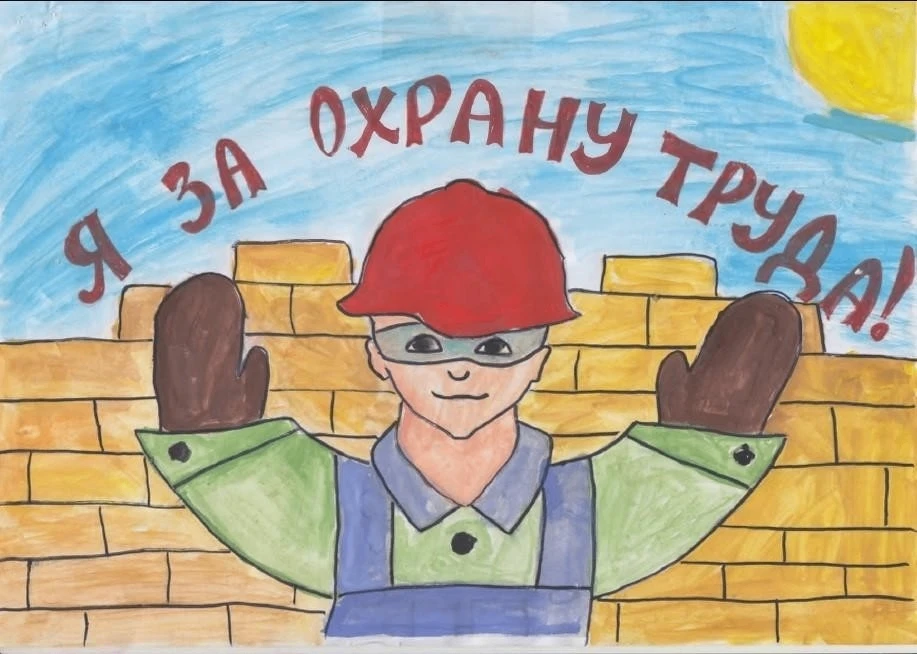 Приглашаем ребят принять участие в муниципальном этапе конкурса детских рисунков «Охран...
