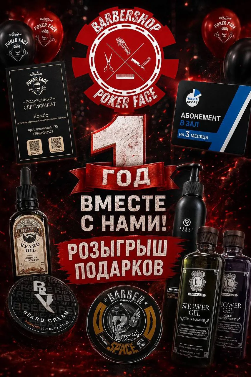 В честь дня рождения барбершопа запускаем конкурс на 12 мест 💜