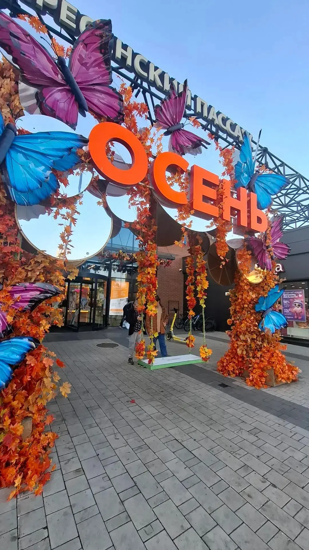Доброе утро, Наро-Фоминск