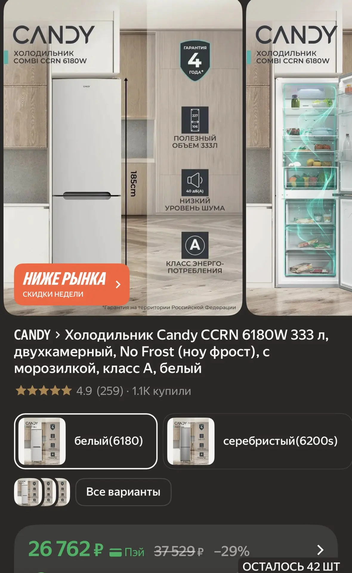 https://market.yandex.ru/cc/BEBjQR