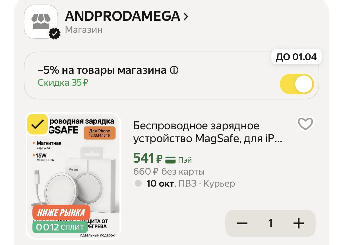 https://market.yandex.ru/cc/BFNCx9?erid=5jtCeReNx12oak2rUesDqvQ