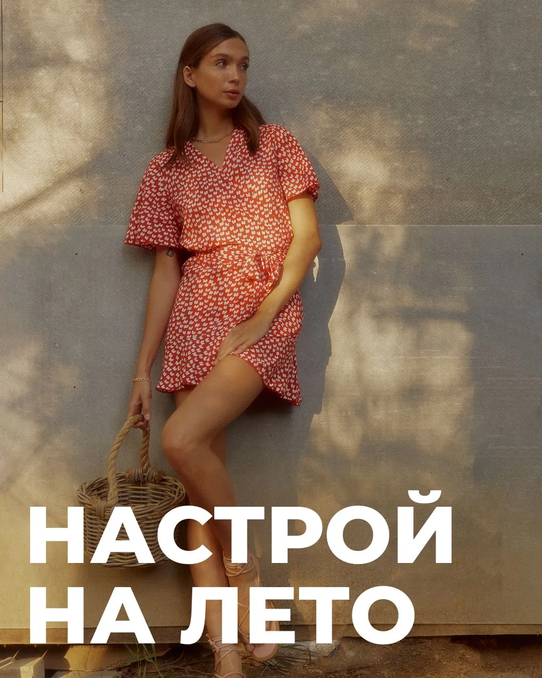 Ловим летнее настроение и выбираем красивое платье!