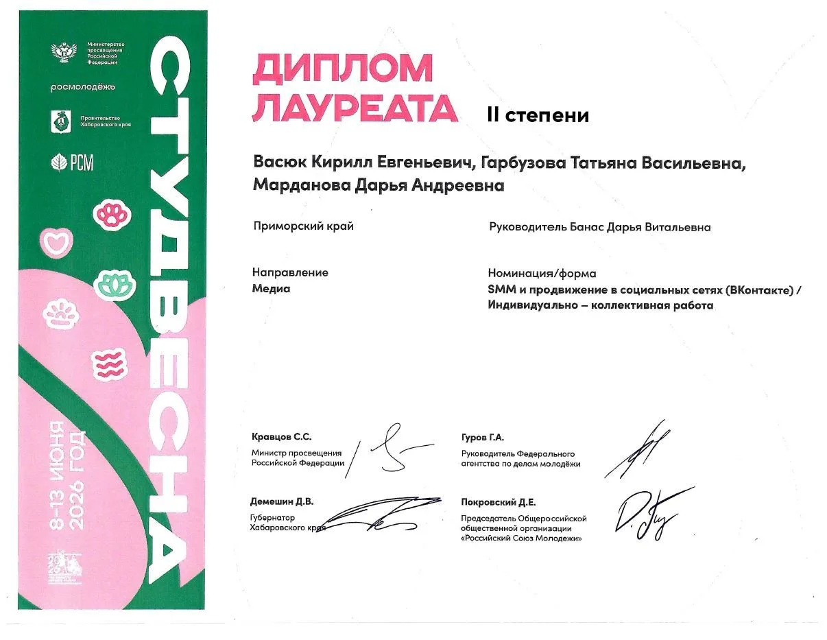 Серебро Всероссийской Студвесны – 2026 уезжает во Владивосток! 

Друзья, у нас отличная новость!
Ком