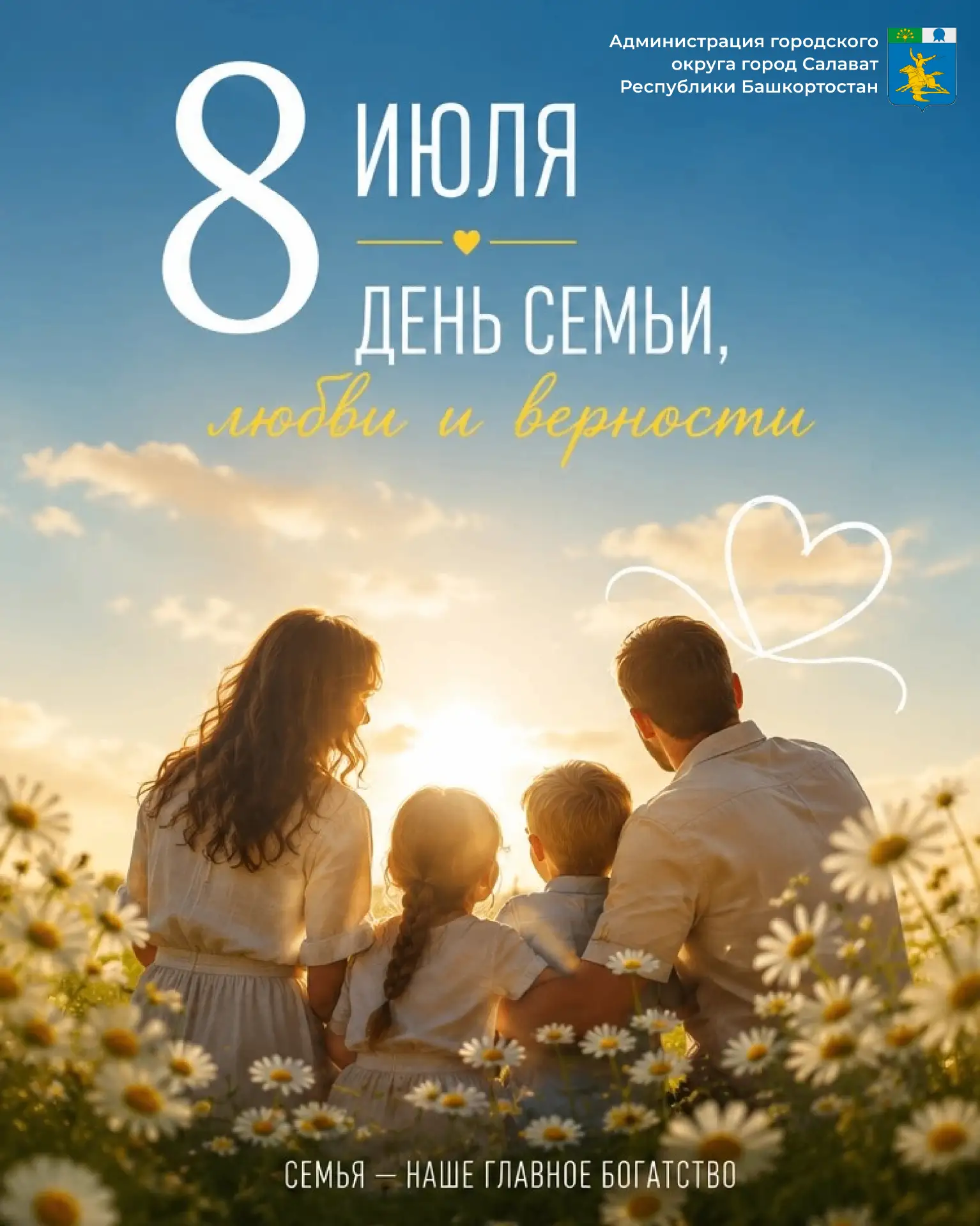 Уважаемые жители!