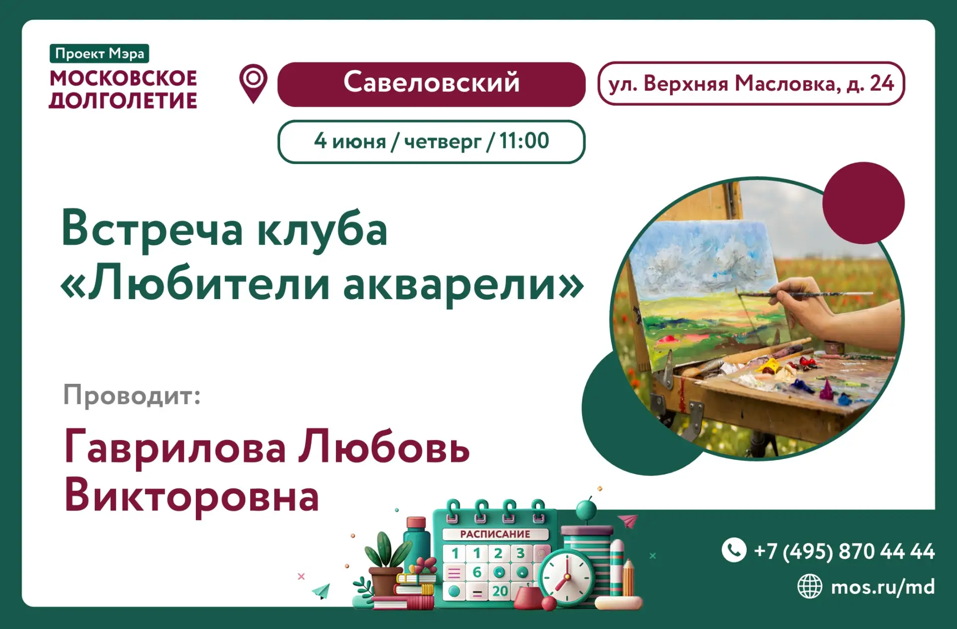 Здравствуйте, уважаемые участники!

Приглашаем вас ЗАВТРА, 18 июня (четверг), в 11:00 в самоорганизо