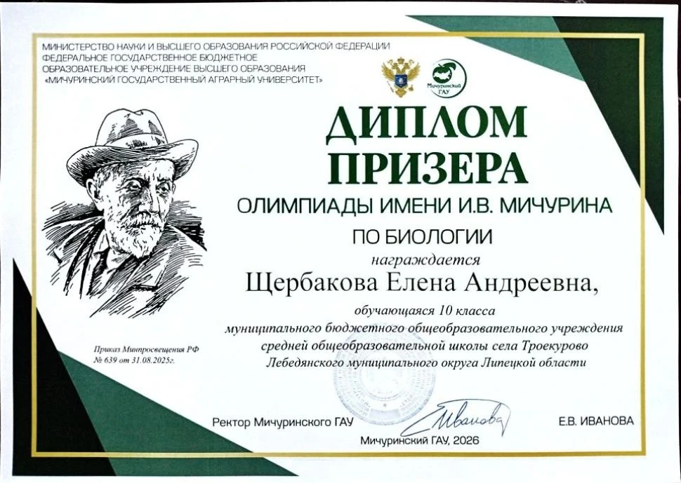 Наши ученики приняли участие в традиционной выездной олимпиаде имени Ивана Владимирович...