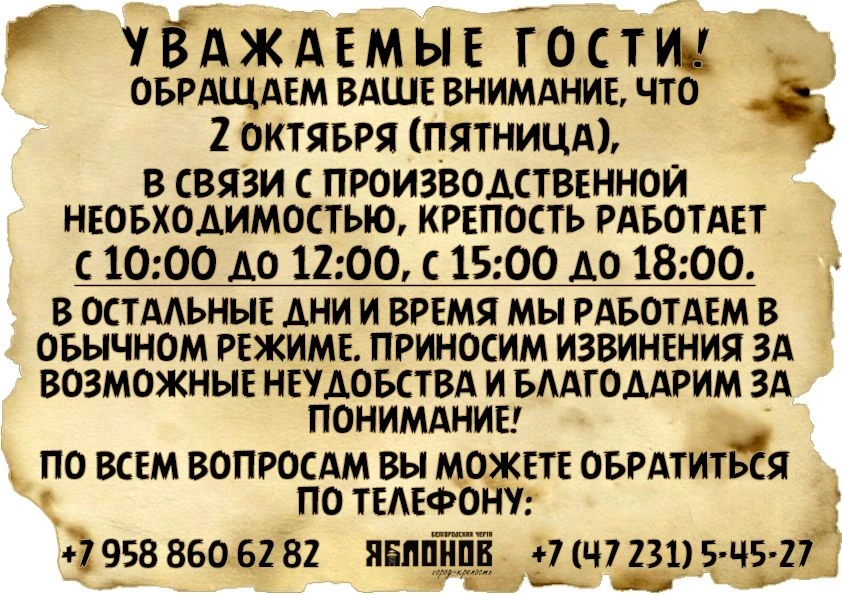 Уважаемые гости!