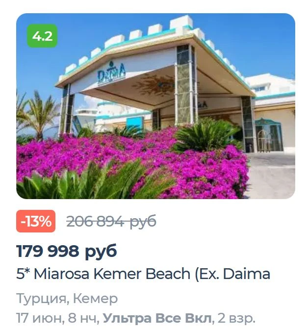 ❗️СКИДКА ДНЯ: Отель в Турции с акулами и скатами!