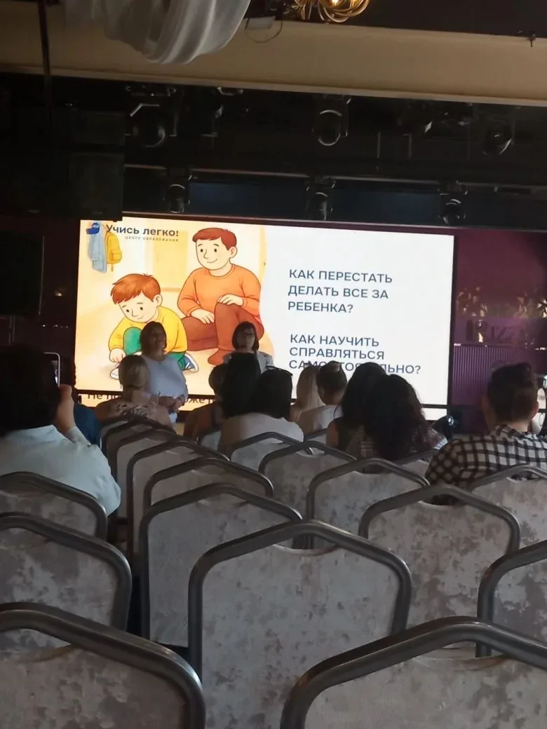 Участниками конференции для родителей "Как научить ребенка стать самостоятельным"  в рамках Программ