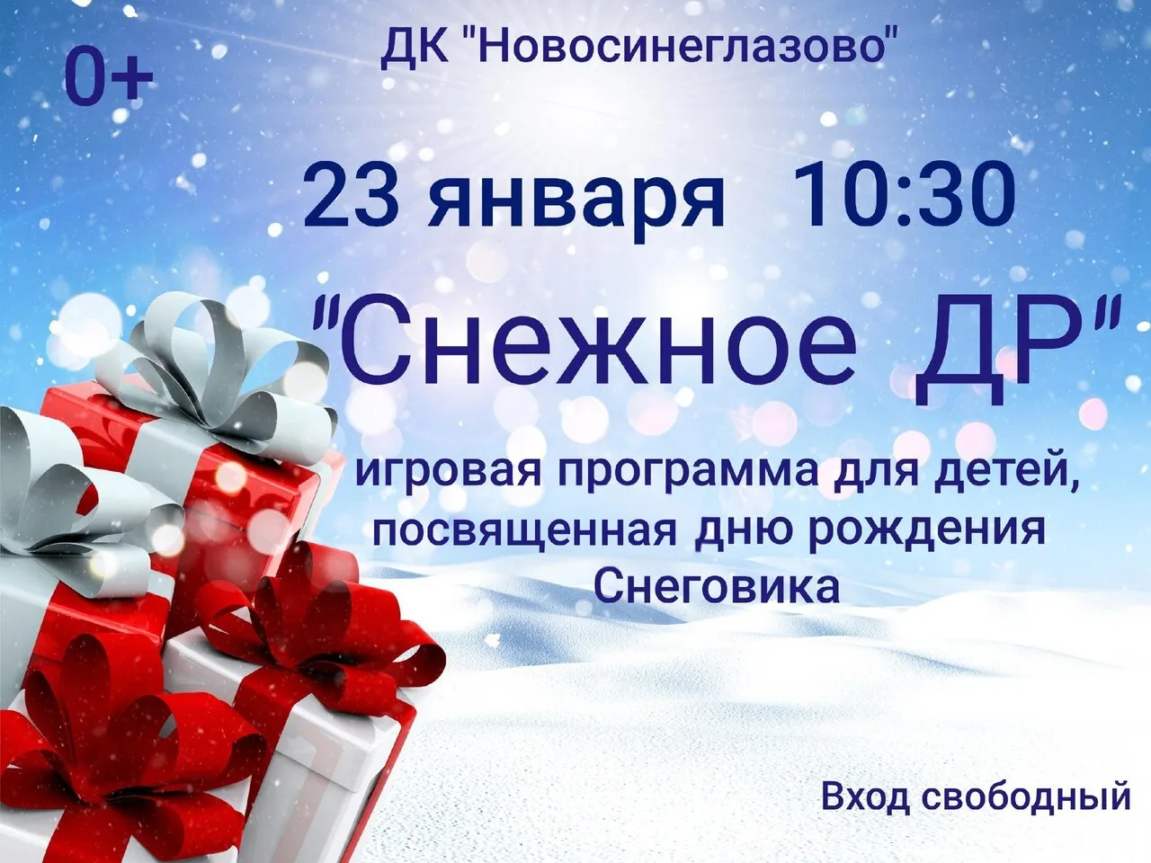 Медиа публикации
