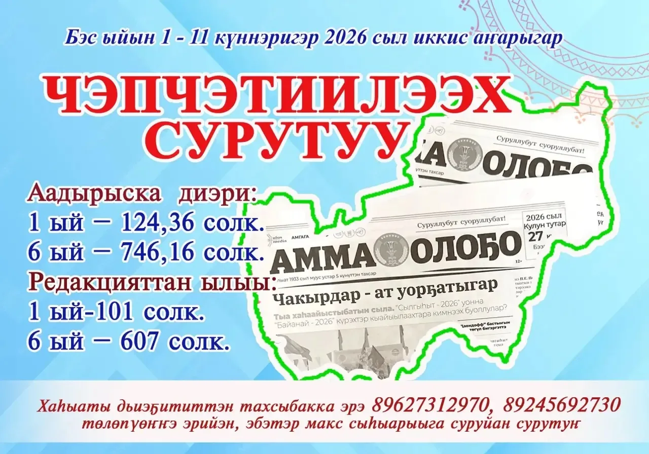 @amma_olo5o @ulusmedia