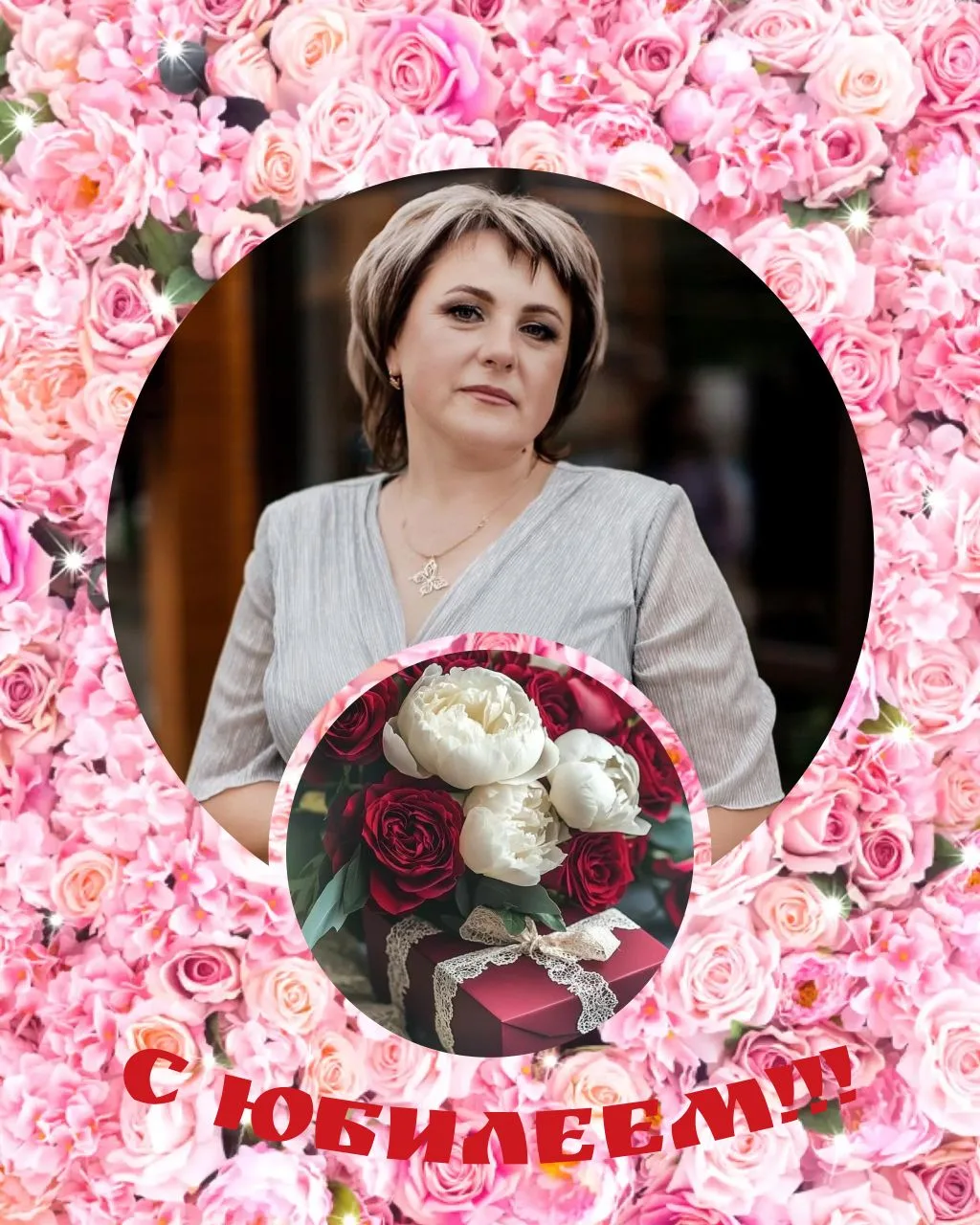 Дорогая, Надежда Александровна!