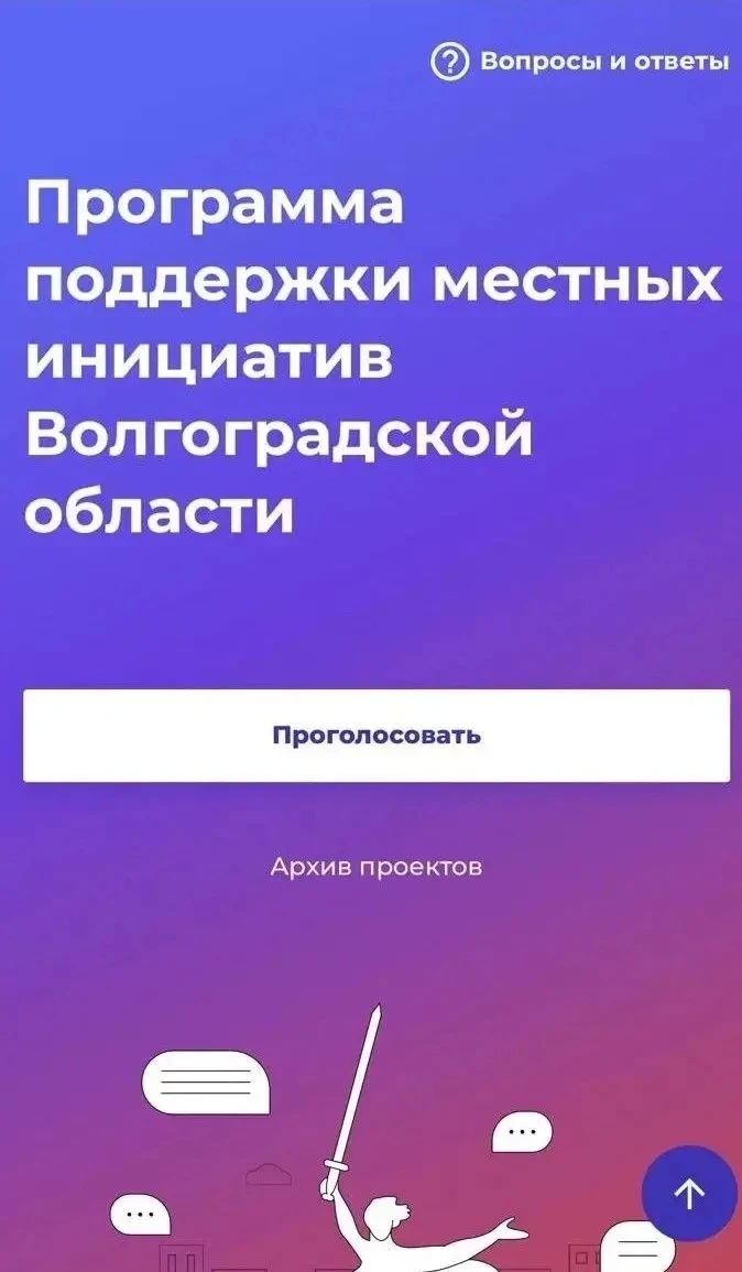 Уважаемые учащиеся, родители, коллеги, друзья!

Голосование за проект, представленный МОУ Лицей № 6 