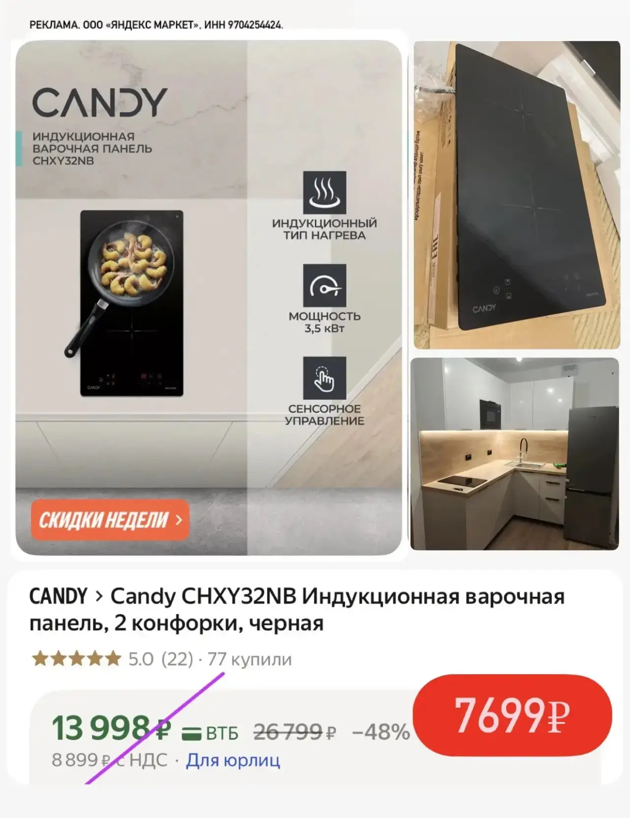 Индукция🔥