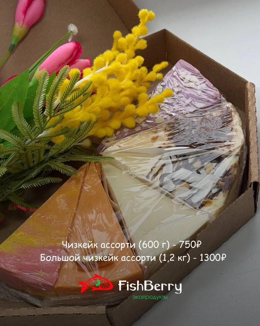 🍰 Сладкие новинки в «РыбаЯгода»: порадуйте себя и близких! 🍰  Что новенького: • Мини‑макаронс ассорт
