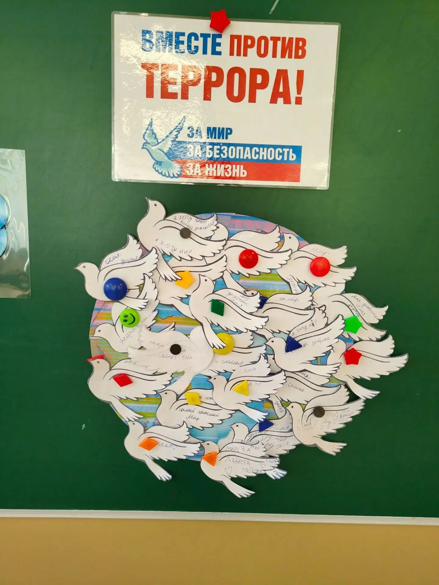 Мы помним. Мы едины. 🇷🇺