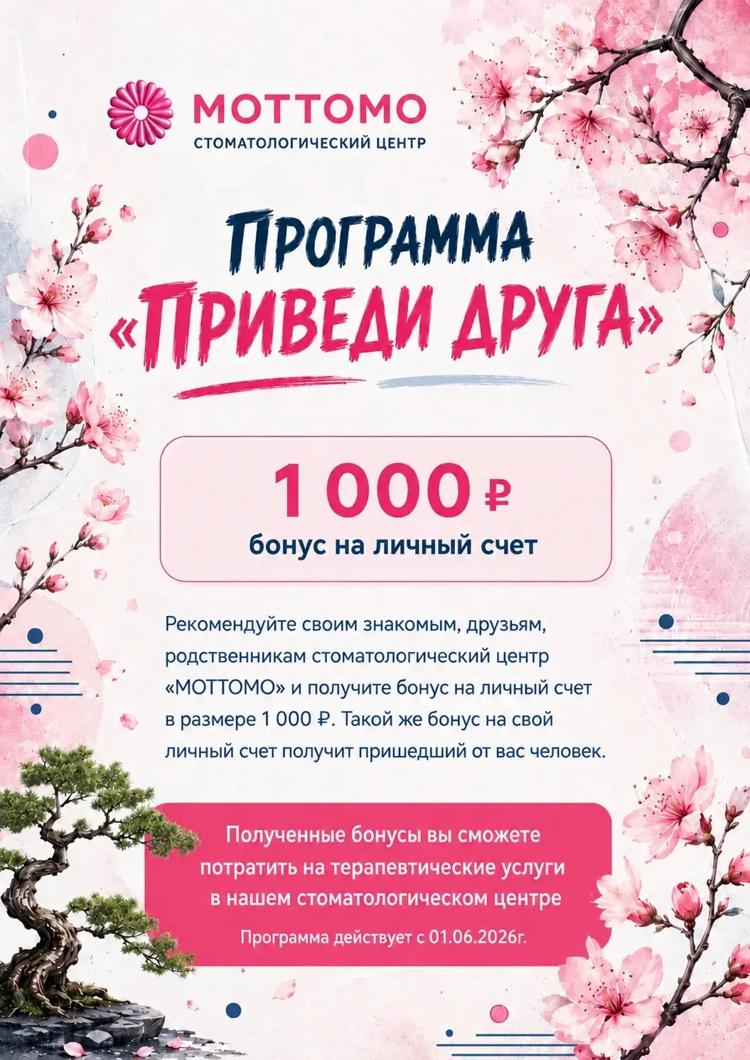 С сегодняшнего дня у нас начинает работать программа «Приведи друга»🔥