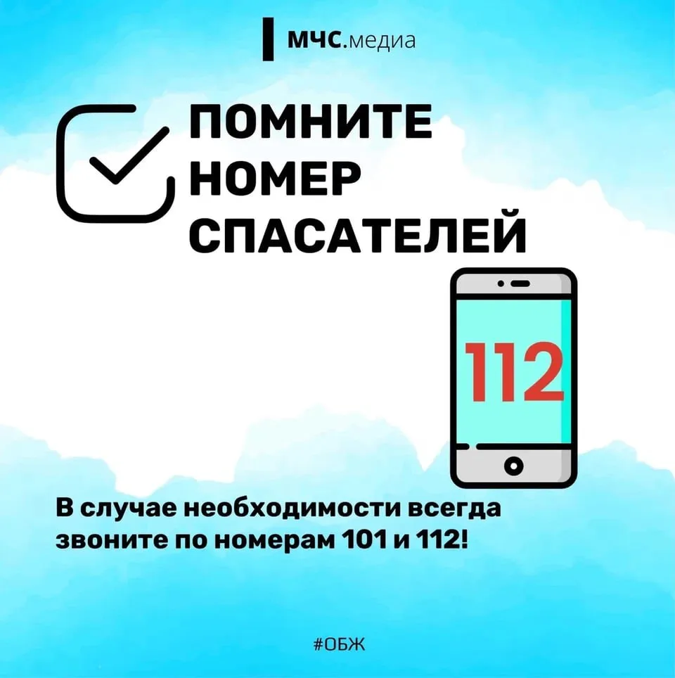 🔔Будь внимателен и осторожен в непогоду  Важная информация в карточках МЧС.медиа⬆️  Отправляй своим 