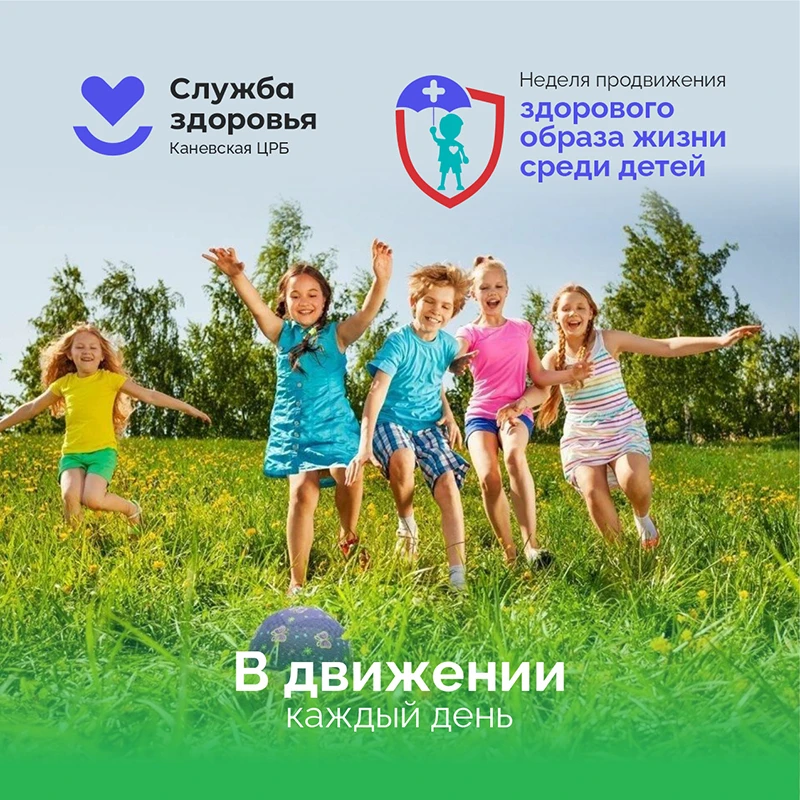 🏃‍♂️ Движение — это энергия, крепкий иммунитет и хорошее настроение ребенка!