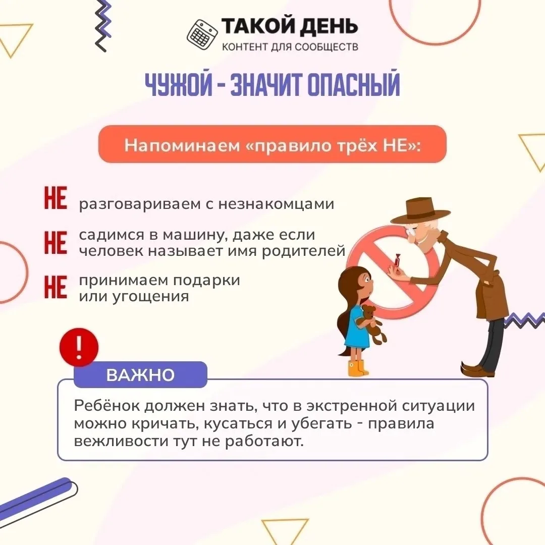 «Снова в школу: вспоминаем правила безопасности»❗️