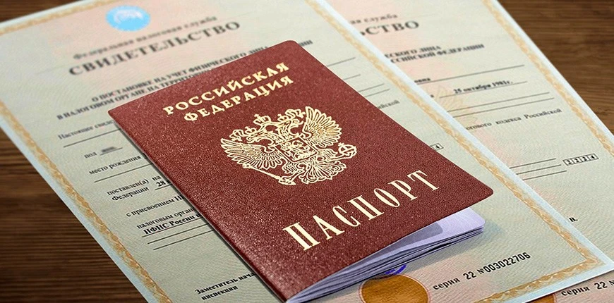 С 1 января 2026 года в России упразднено  бумажное свидетельство об ИНН
