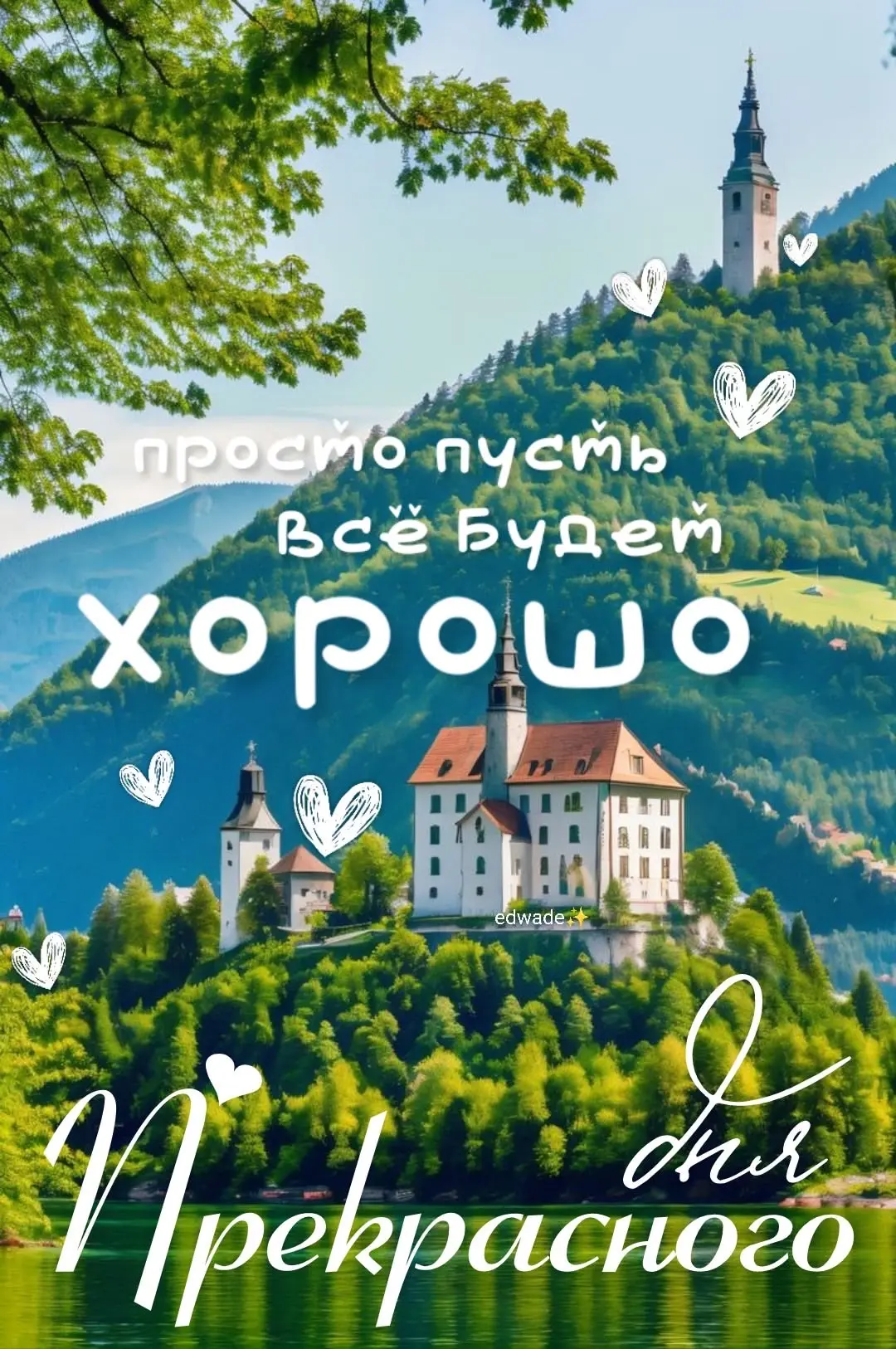 ✨ Открытки и Поздравления